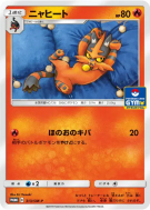 Matoufeu 313/SM-P — SM-P Promotional — Carte Pokémon Japonaise