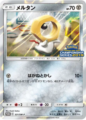 Meltan 321/SM-P — SM-P Promotional — Carte Pokémon Japonaise