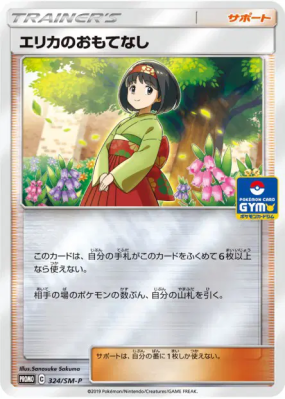 Hospitalité d'Erika 324/SM-P — SM-P Promotional — Carte Pokémon Japona