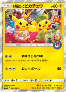Pikachu Cosplay Cérémonie du Thé 325/SM-P — SM-P Promotional — Carte P