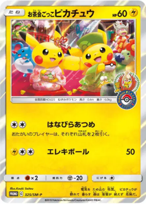 Pikachu Cosplay Cérémonie du Thé 325/SM-P — SM-P Promotional — Carte P