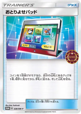 Terminal de Commande 328/SM-P — SM-P Promotional — Carte Pokémon Japon