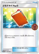 Registre Ami 329/SM-P — SM-P Promotional — Carte Pokémon Japonaise