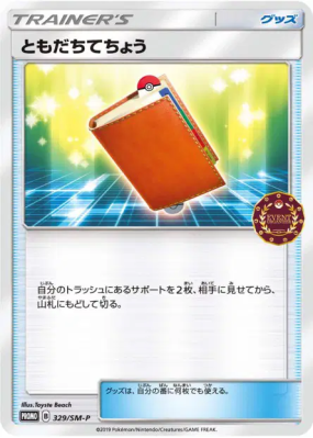 Registre Ami 329/SM-P — SM-P Promotional — Carte Pokémon Japonaise