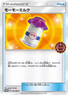 Lait Meumeu 331/SM-P — SM-P Promotional — Carte Pokémon Japonaise
