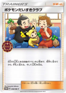 Fan Club Pokémon 336/SM-P — SM-P Promotional — Carte Pokémon Japonaise