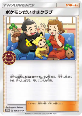 Fan Club Pokémon 336/SM-P — SM-P Promotional — Carte Pokémon Japonaise