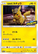 Détective Pikachu 337/SM-P — SM-P Promotional — Carte Pokémon Japonais