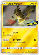 Détective Pikachu 338/SM-P — SM-P Promotional — Carte Pokémon Japonais