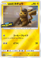 Détective Pikachu 339/SM-P — SM-P Promotional — Carte Pokémon Japonais