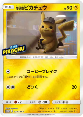Détective Pikachu 339/SM-P — SM-P Promotional — Carte Pokémon Japonais