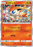 Victini 340/SM-P — SM-P Promotional — Carte Pokémon Japonaise