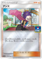 Jeannine 341/SM-P — SM-P Promotional — Carte Pokémon Japonaise
