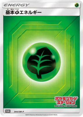 Énergie Plante 344/SM-P — SM-P Promotional — Carte Pokémon Japonaise