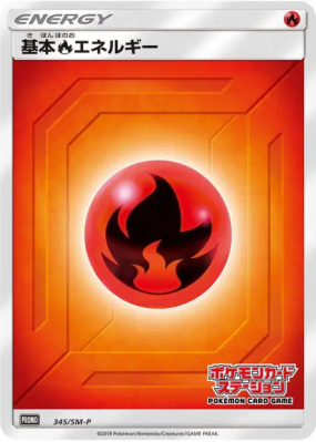 Énergie Feu 345/SM-P — SM-P Promotional — Carte Pokémon Japonaise