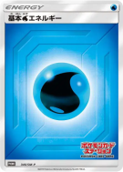 Énergie Eau 346/SM-P — SM-P Promotional — Carte Pokémon Japonaise