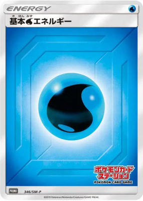Énergie Eau 346/SM-P — SM-P Promotional — Carte Pokémon Japonaise
