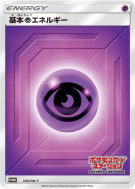 Énergie Psy 348/SM-P — SM-P Promotional — Carte Pokémon Japonaise