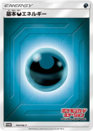 Énergie Obscurité 350/SM-P — SM-P Promotional — Carte Pokémon Japonais