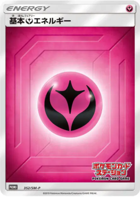 Énergie Fée 352/SM-P — SM-P Promotional — Carte Pokémon Japonaise