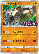 Terrakium 360/SM-P — SM-P Promotional — Carte Pokémon Japonaise