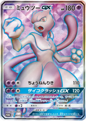 Mewtwo-GX 363/SM-P — SM-P Promotional — Carte Pokémon Japonaise