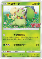 Germignon 373/SM-P — SM-P Promotional — Carte Pokémon Japonaise