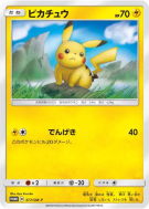 Pikachu 377/SM-P — SM-P Promotional — Carte Pokémon Japonaise
