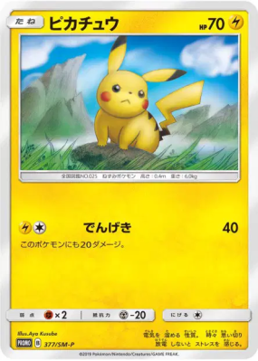 Pikachu 377/SM-P — SM-P Promotional — Carte Pokémon Japonaise