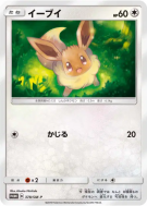 Evoli 378/SM-P — SM-P Promotional — Carte Pokémon Japonaise
