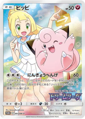 Mélofée 381/SM-P — SM-P Promotional — Carte Pokémon Japonaise