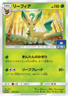 Phyllali 382/SM-P — SM-P Promotional — Carte Pokémon Japonaise