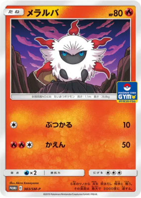 Pyronille 383/SM-P — SM-P Promotional — Carte Pokémon Japonaise