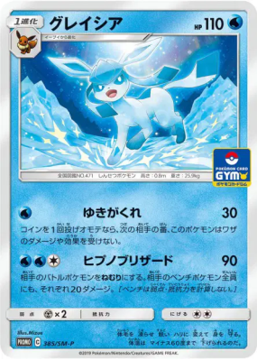 Givrali 385/SM-P — SM-P Promotional — Carte Pokémon Japonaise