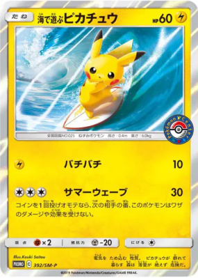 Pikachu Jouant dans la Mer 392/SM-P — SM-P Promotional — Carte Pokémon