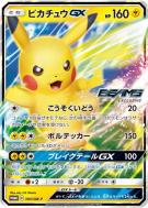 Pikachu-GX 393/SM-P — SM-P Promotional — Carte Pokémon Japonaise