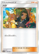 Tili 394/SM-P — SM-P Promotional — Carte Pokémon Japonaise