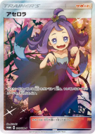 Margie 395/SM-P — SM-P Promotional — Carte Pokémon Japonaise