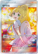 Lilie 397/SM-P — SM-P Promotional — Carte Pokémon Japonaise