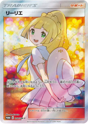 Lilie 397/SM-P — SM-P Promotional — Carte Pokémon Japonaise