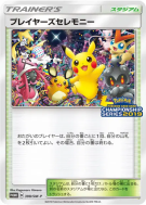 Cérémonie des joueurs 398/SM-P — SM-P Promotional — Carte Pokémon Japo