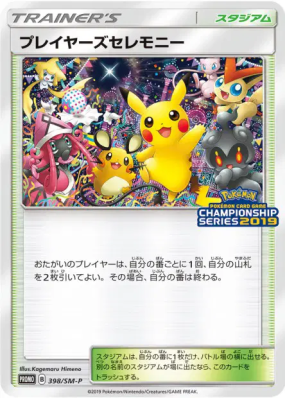 Cérémonie des joueurs 398/SM-P — SM-P Promotional — Carte Pokémon Japo