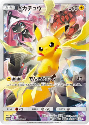 Pikachu 400/SM-P — SM-P Promotional — Carte Pokémon Japonaise