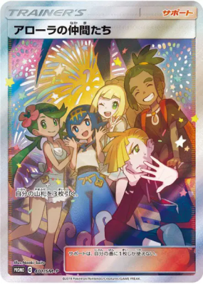 Amis d'Alola 401/SM-P — SM-P Promotional — Carte Pokémon Japonaise