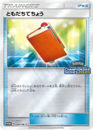 Registre Ami 406/SM-P — SM-P Promotional — Carte Pokémon Japonaise