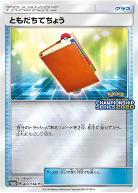Registre Ami 406/SM-P — SM-P Promotional — Carte Pokémon Japonaise