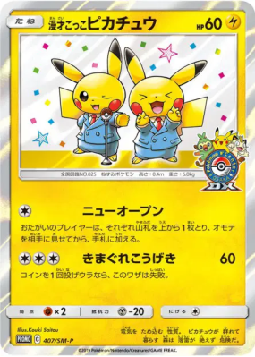 Pikachu Cosplay Comédien 407/SM-P — SM-P Promotional — Carte Pokémon J