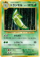 Chrysacier 004/087 — Expansion Pack 20th Anniversary — Carte Pokémon J