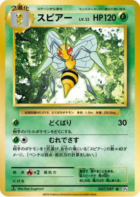 Dardargnan 007/087 — Expansion Pack 20th Anniversary — Carte Pokémon J
