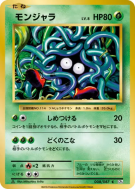 Saquedeneu 008/087 — Expansion Pack 20th Anniversary — Carte Pokémon J
